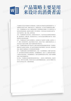 外包裝設(shè)計服務(wù)合同模板（編號 lpxxgevg）