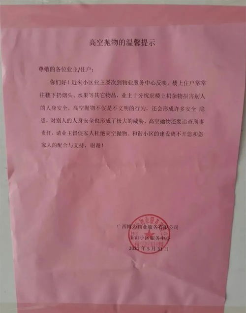 開發(fā)商、物業(yè)與業(yè)主 授權(quán)經(jīng)營中的責(zé)任劃分