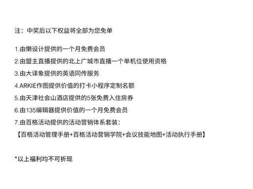 借助活動管理手冊構(gòu)建高效營銷體系 以百格活動為例
